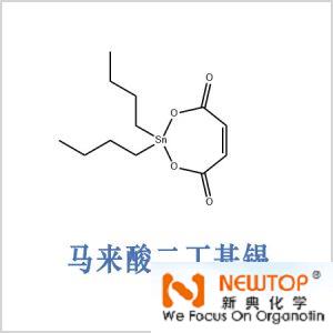 馬來(lái)酸二丁基錫